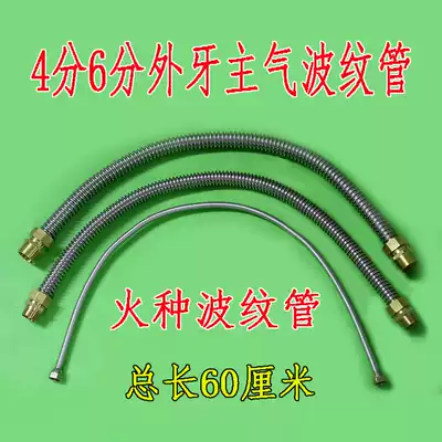 Gas stove 4 points 6 points Main trachea fire bellows Gas liquefied gas intake pipe Menghuo accessories