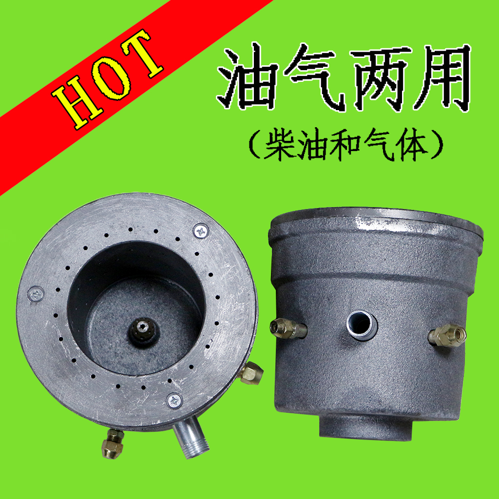 Head of Diesel Gas Fuel Gas Dual-Use Cooktop Natural Gas Liquefied Gas Cooktop Commercial Gas Cookstove Accessories