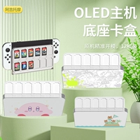 Agito Nintendo Switch Oled Самая самая большая маска для маски для защитной карты оболочки.