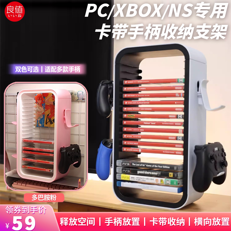 Good value PS5 card with containing frame handle bracket Xbox game disc Optical Switch card box Large capacity bracket-Taobao