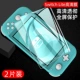 NS Lite HD Стальная пленка 2