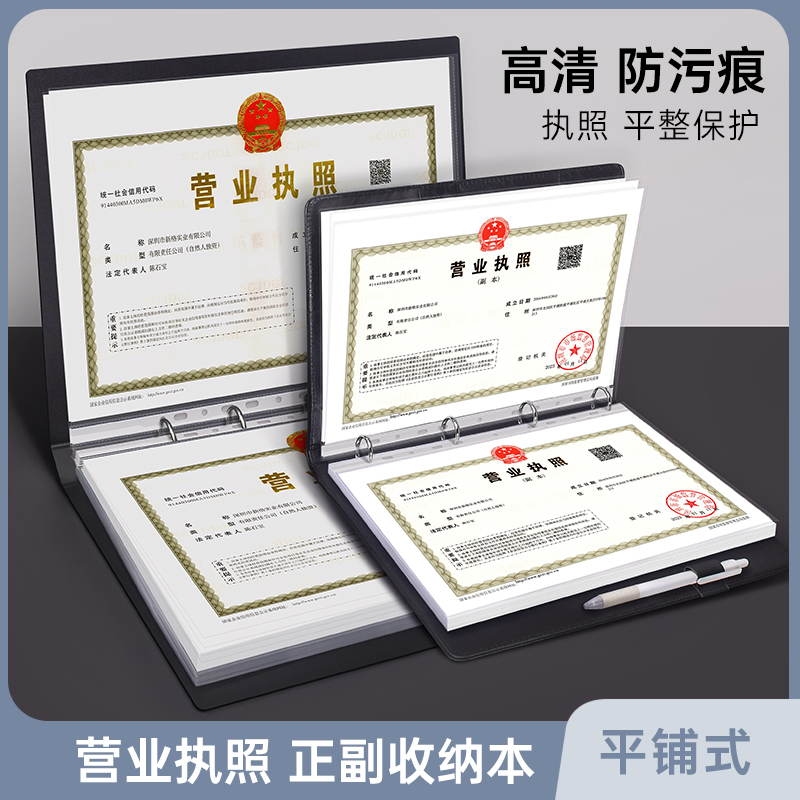 Company Business License Storage Bag, Original and Duplicate Protective Cover, A3/A4 Financial Document Storage All-In-One Package