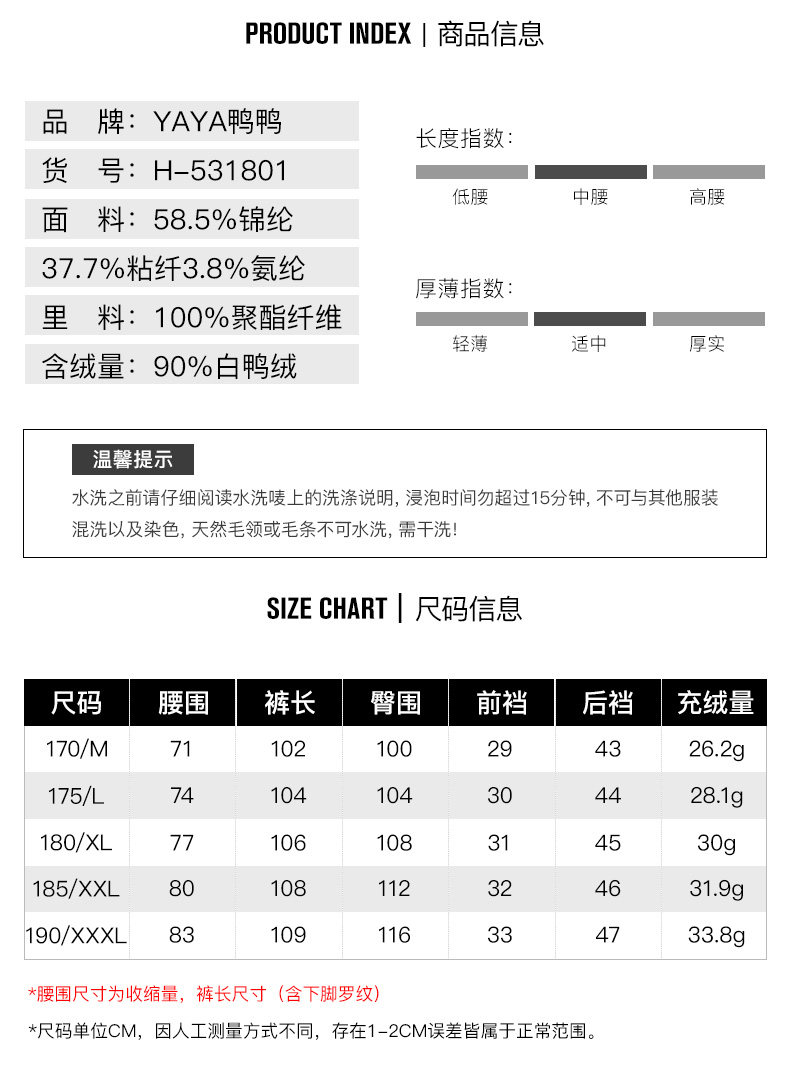 鸭鸭 男装加厚修身款 外穿羽绒裤 90%充绒量 图5