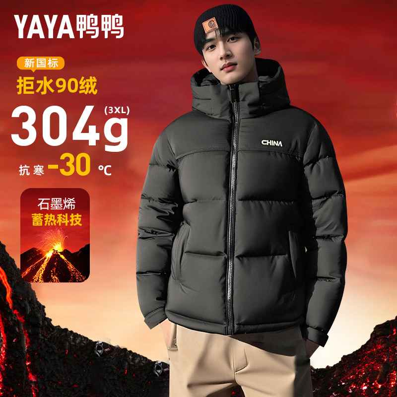 【Tech for Cold Weather】Duck down High-Fill down Jacket for Men, Winter Thickened 2026 Extreme Cold Windproof Coat for Women 【Tech for Cold Weather】Duck down High-Fill down Jacket for Men, Winter Thickened 2026 Extreme Cold Windproof Coat for Women