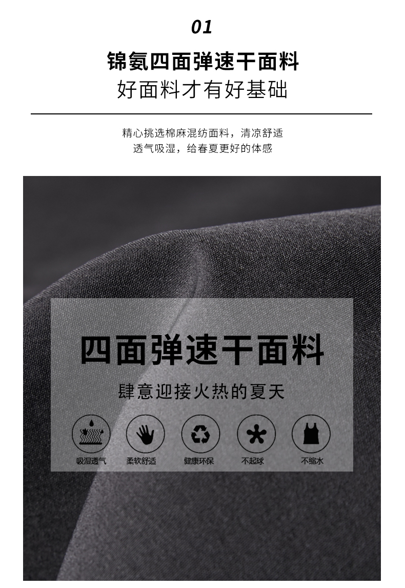 鸭鸭 男士 四面弹 尼龙速干休闲裤 图3