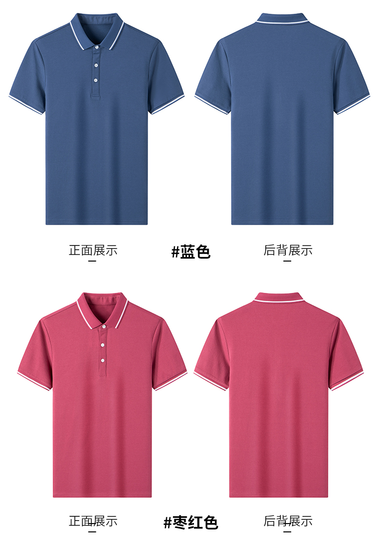 鸭鸭 男士 新疆长绒棉混纺 POLO衫 图11
