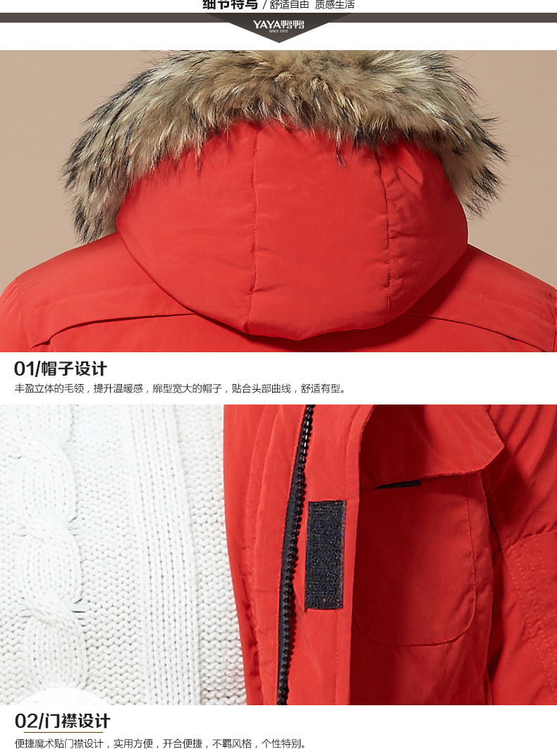 专注羽绒47年 鸭鸭 加厚款毛领羽绒服 90%含绒量 图7