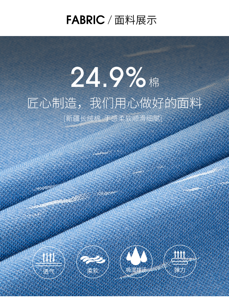 鸭鸭男装 新疆长绒棉混纺 休闲polo衫 图2
