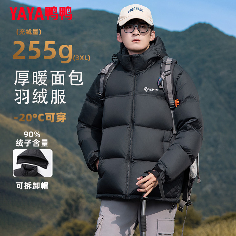 【255 наполненный бархатом】 Пуховик на утином пуху, мужская зимняя утолщенная короткая уличная теплая пуховая куртка, защищающая от холода
