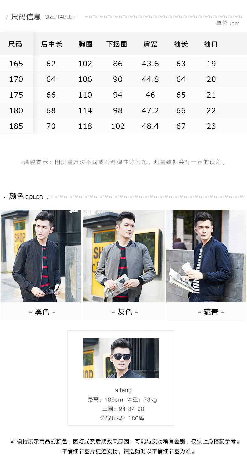 鸭鸭 男士春季款 棒球领外套 图4