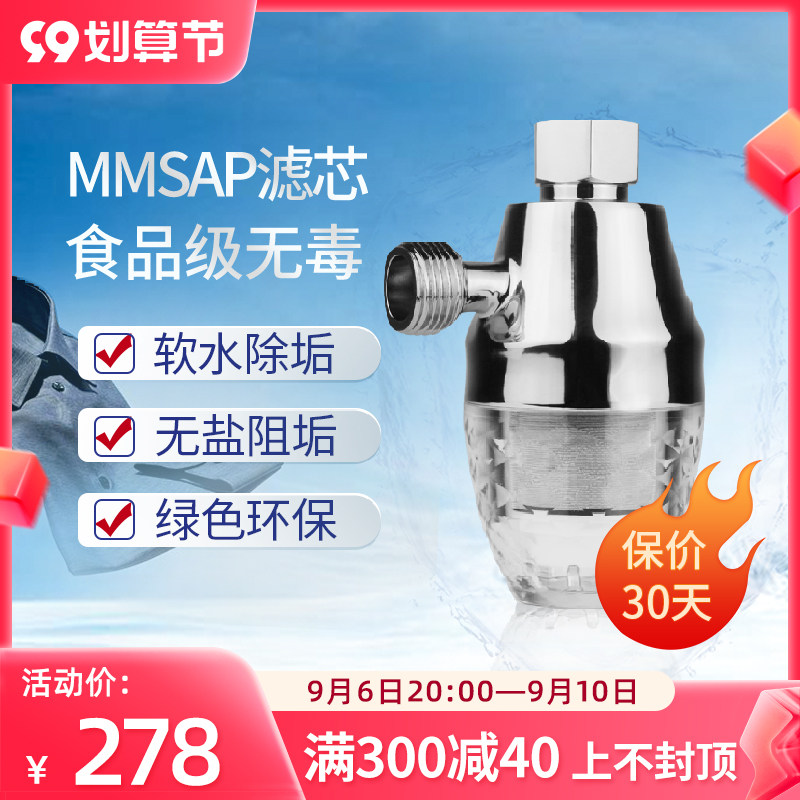 Aishi Pulin front scale inhibitor water heater washing machine filter scale inhibitor scale inhibitor filter element professional scale inhibitor
