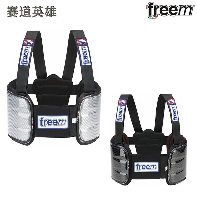 Freem Brave Kart Racing Rib Protector Italian Carbon Fiber Vest Chest Protector + Children's Sports Protective Gear Freem Brave Kart Racing Rib Protector Italian Carbon Fiber Vest Chest Protector + Children's Sports Protective Gear
