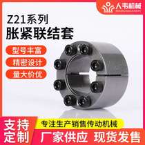 Z21 series tightening sleeves full specification tightening sleeves keyless shaft sleeves tightening sleeves tightening coupling sleeves