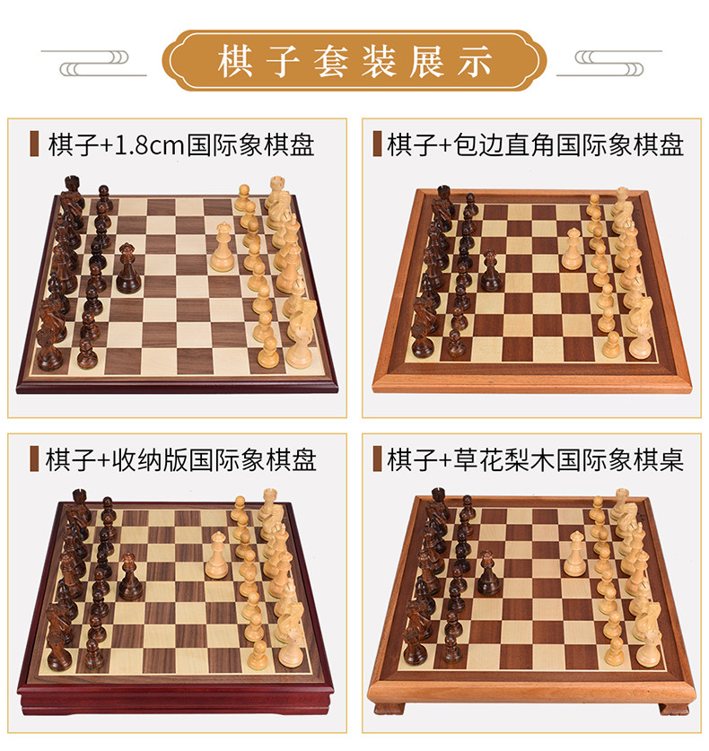 Шахматы 高档国际象棋大号实木花梨木黄杨木象棋西洋棋子木制棋盘比赛专用 Royal