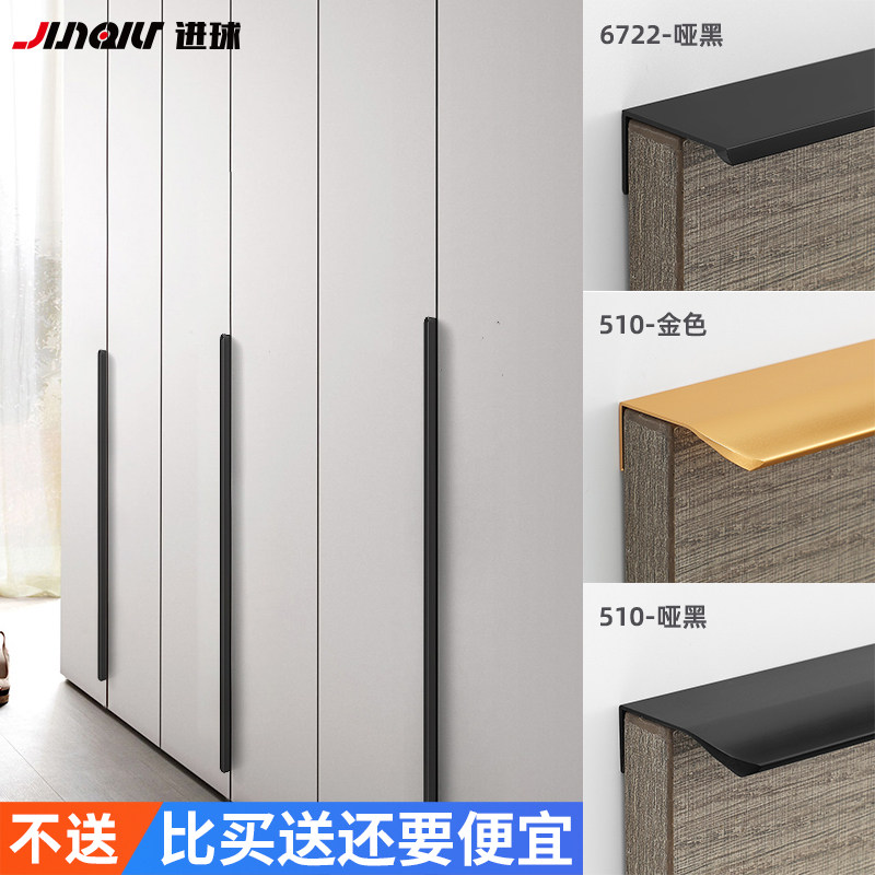 Invisible cabinet door handle wardrobe modern minimalist flush-free drawer handle overall cabinet door handle aluminium alloy