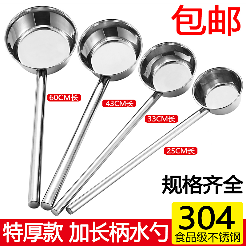 304 Special Thick Water Ladle Stainless Steel Large Spoon Long Handle Water Spoon Scoop With Water Spoon Lengthened Handle Soup Ladle Large Soup Ladle Scoop