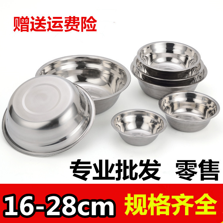 Stainless steel basin stainless steel soup basin stainless steel small basin soup bowl canteen stainless steel bowl stainless steel soup bowl thickened