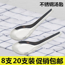 Stainless steel soup spoon thickened with porridge spoon porridge spoon Home Childrens long handle Public spoon for more sub-meal Spoon Bigger