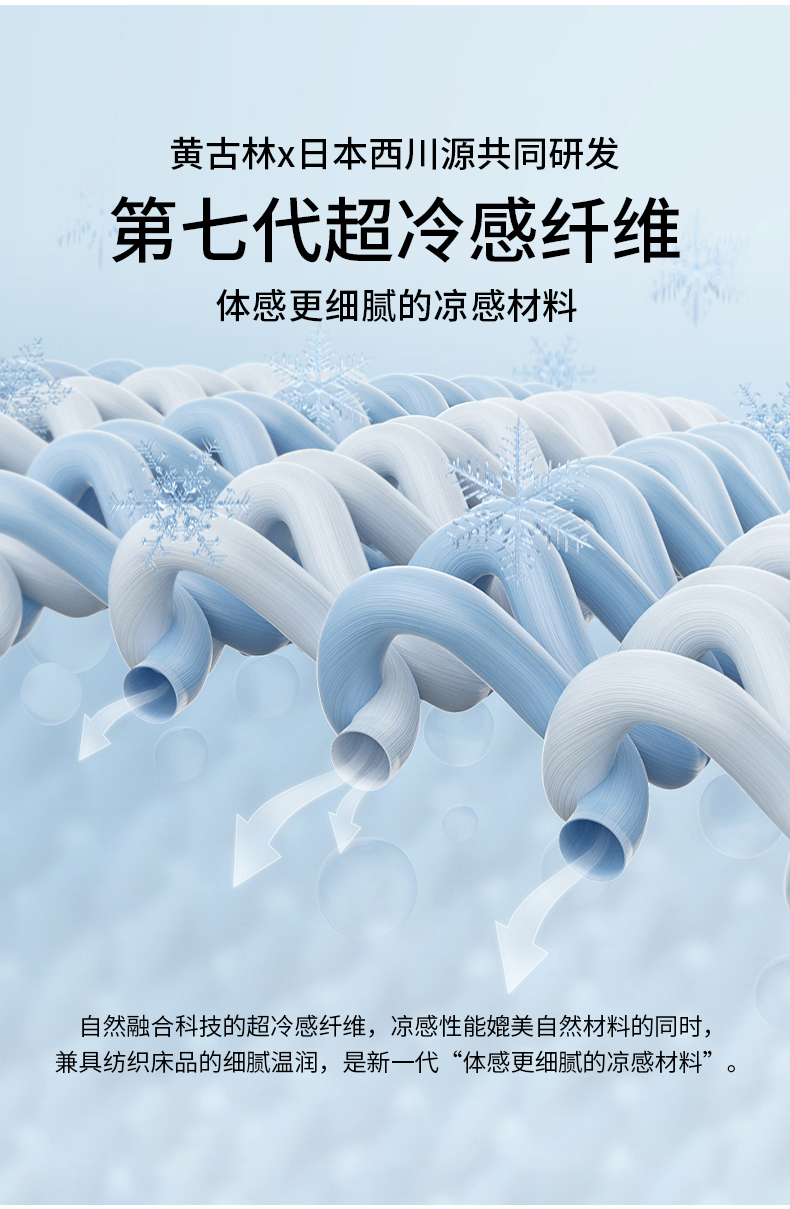 中华老字号，可机洗烘干，全尺寸同价：黄古林 夏季婴儿冰丝凉席 12.9元包邮 买手党-买手聚集的地方