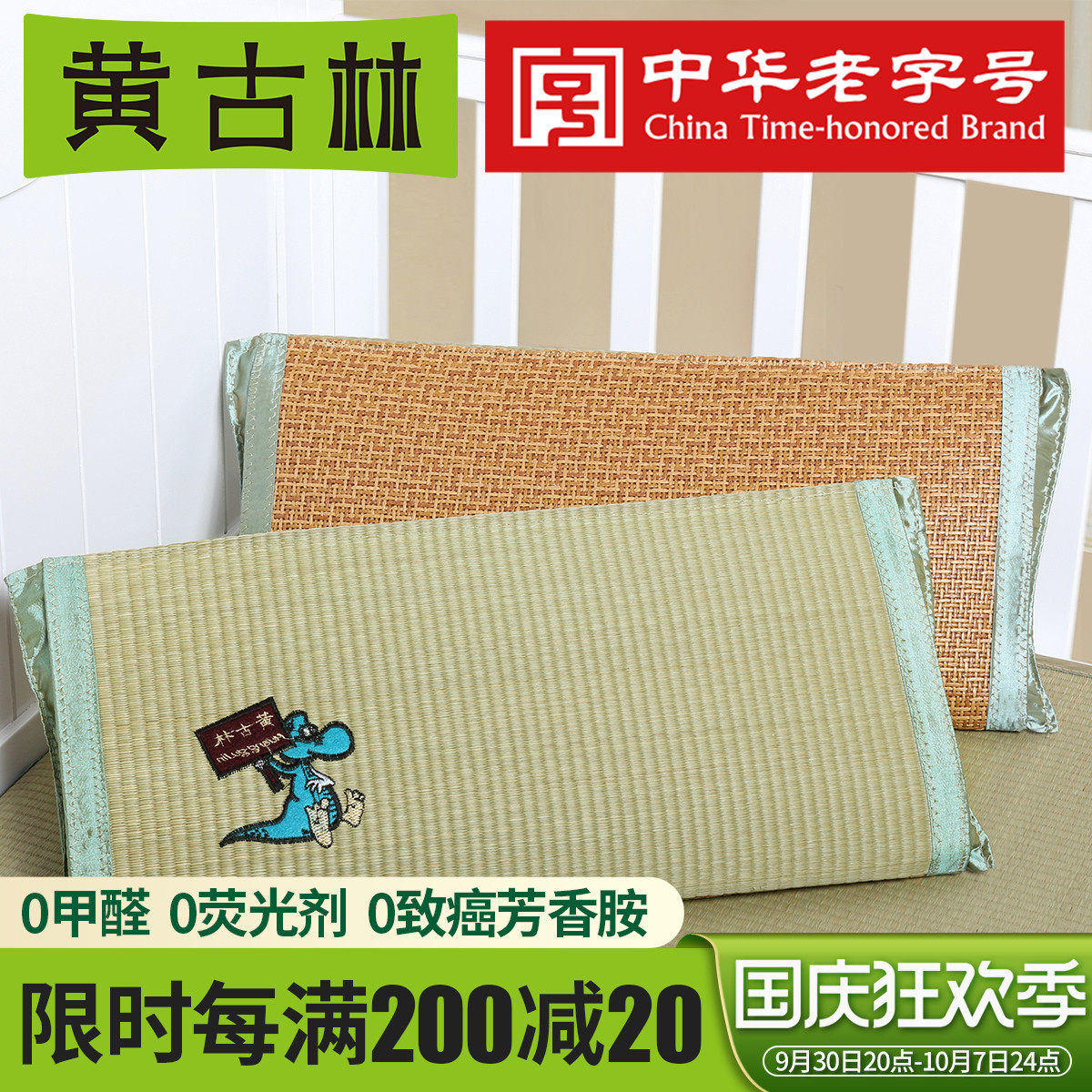 Huanggulin baby pillow children baby kindergarten newborn breathable cool pillow natural universal straw mat small pillow