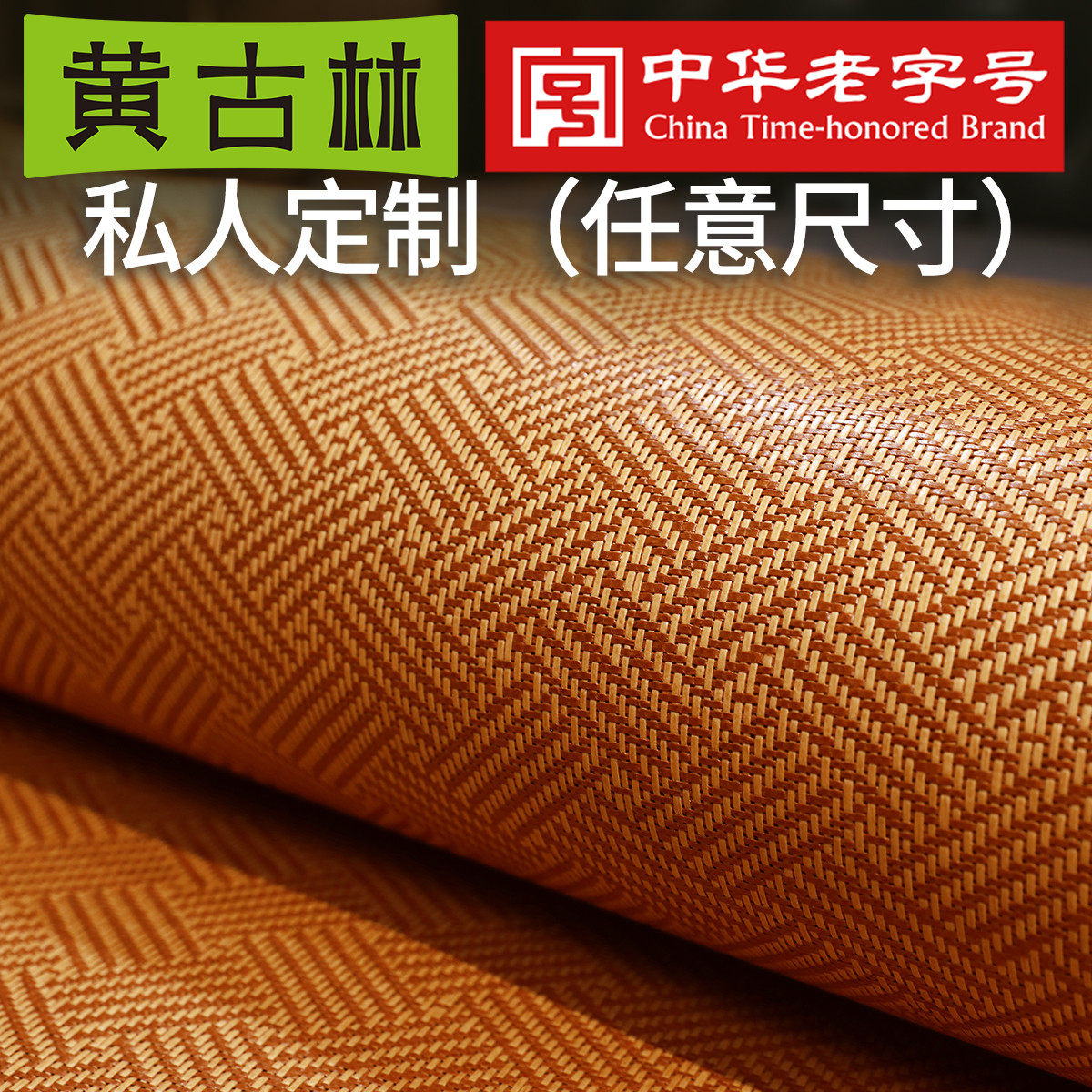 Huang Gulin baby mat custom-made kindergarten single double double-sided cool rattan grass bamboo mat 1 8 meters bed custom