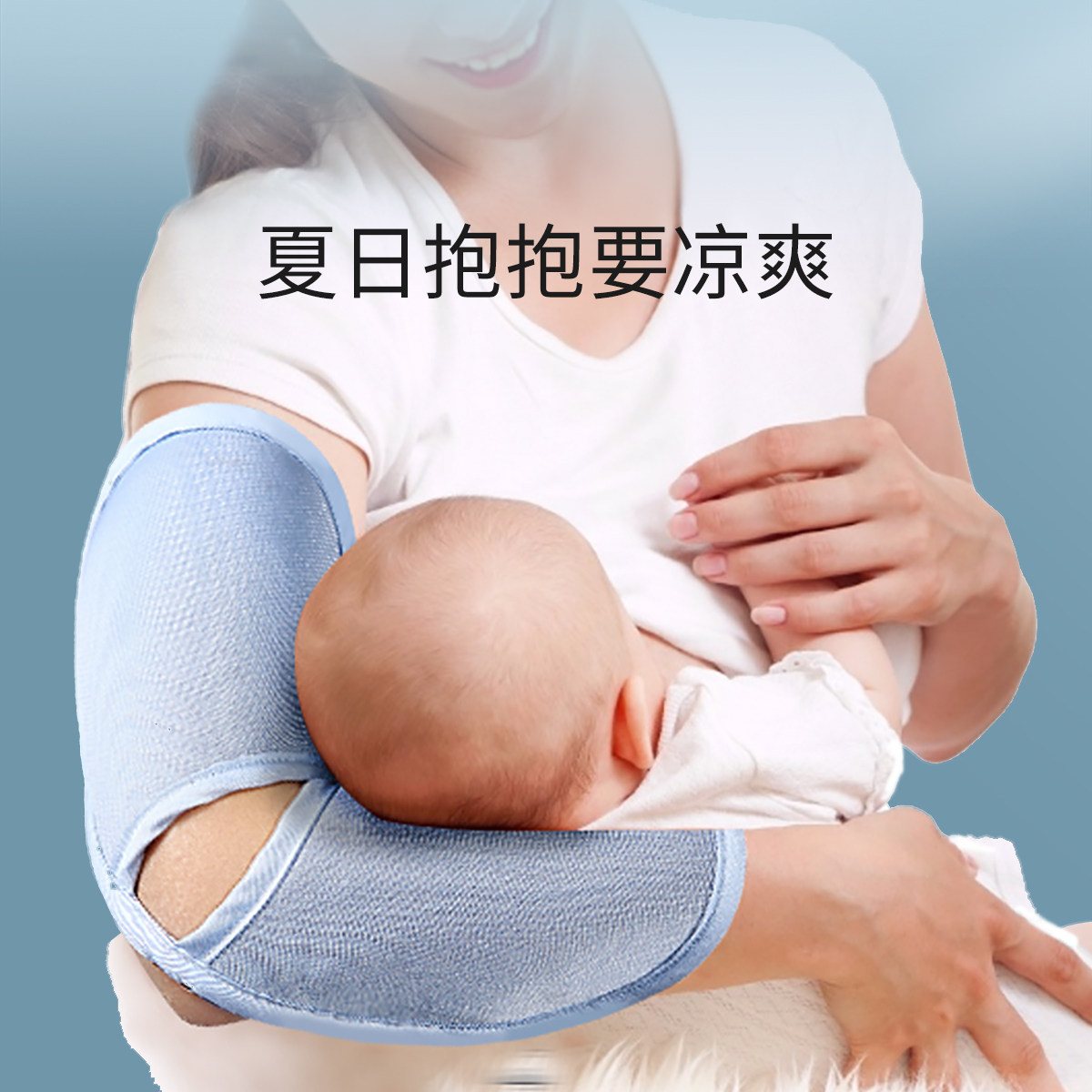 Huang Gulin Arm Mat Summer Feeding Arm Pad Baby Arm Pillow Holding Baby Breastfeeding Set Summer Mat