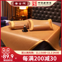 huang gu lin Mat 1 8m bed 1 5 meters Ice Silk rattan seats 1 2 double-sided collapsible 20-meter single dormitory mat