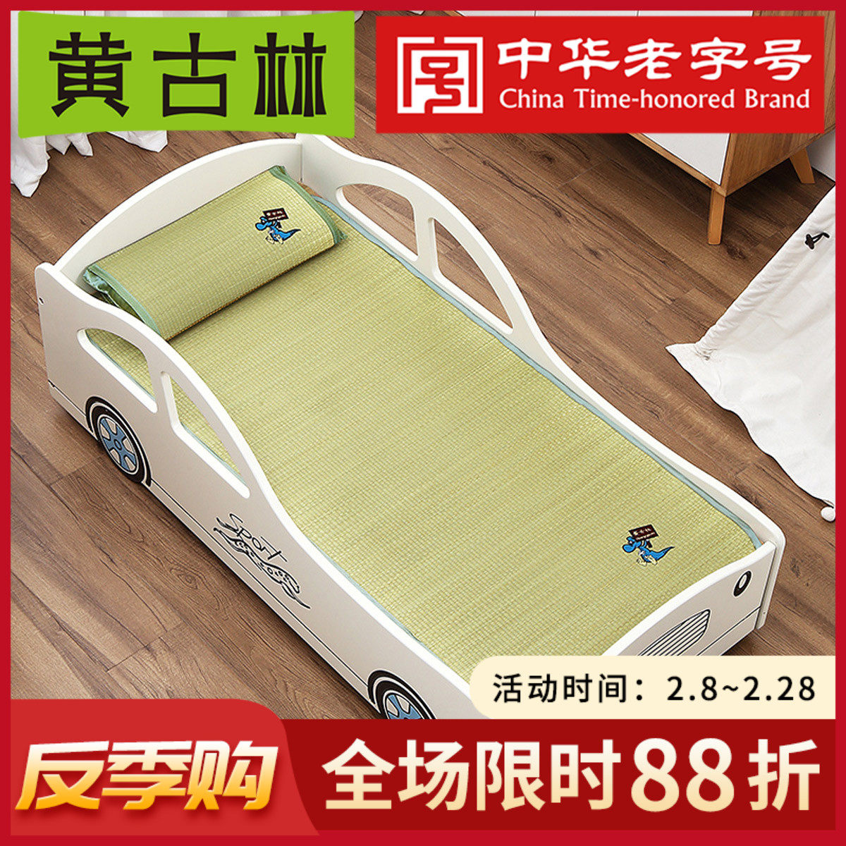 Huang Gulin baby crib cool mat baby cool mat breathable small mat kindergarten nap summer straw mat customization