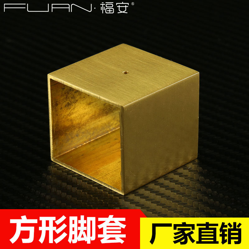New Chinese furniture Dining Table And Chairs Stool Square Brass Feet Cover Simple Light Lavish Solid Wood Sofa Quadrilateral Brass Pin Sleeve