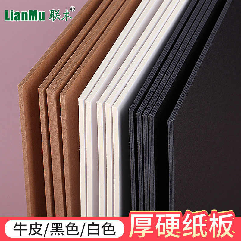Cardboard positive half-open 2 open black and white cow card paper board gray cardboard gray bottom white board large sheet thick cardboard hand-DIY hardcover model thickening 1-3mm 2mm paper Shell board pad custom