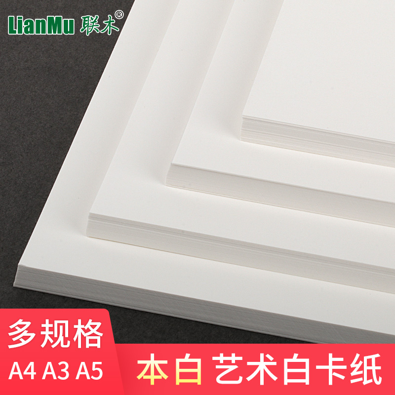This white A4 A4 A3 A3 8K 8K 4 open micro yellow eye art white card hand-painted drawing writing thick and hard color lead cartoon sketch man painting material 180 gr 220 gr 260g 260g