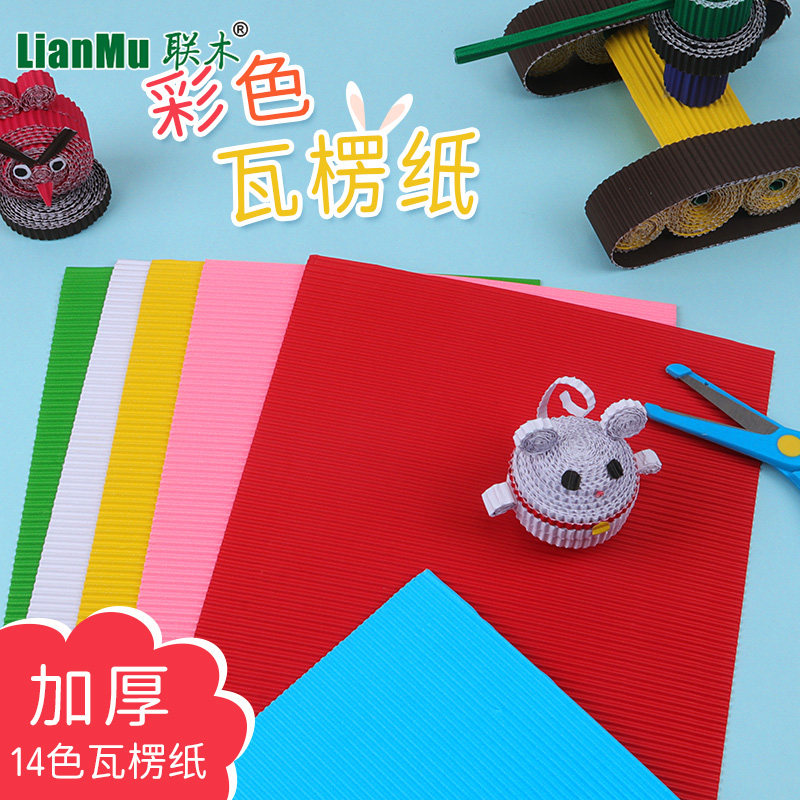 Color corrugated paper handmade material paper diy student a4 children's handmade paper-cut creative three-dimensional works corrugated paper wavy paper kindergarten hard origami color wavy thickened corrugated paper