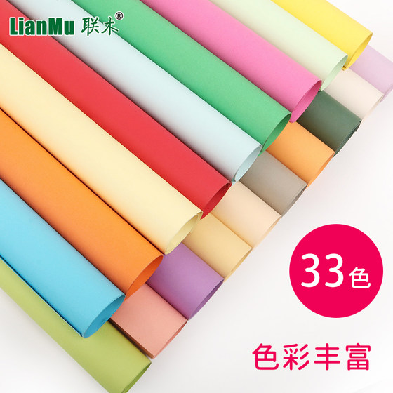 Large full-open color cardboard thick and hard handmade 250g g black and white 1K painting DIY model background kindergarten Huanchuang students big red, green, blue and yellow Dutch Kizhou color branded kraft cardboard