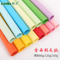 (Wood) 120g Large Positive Fully Open Colored Paper Thick Handmade Background Paper DIY Paper Cutting Material