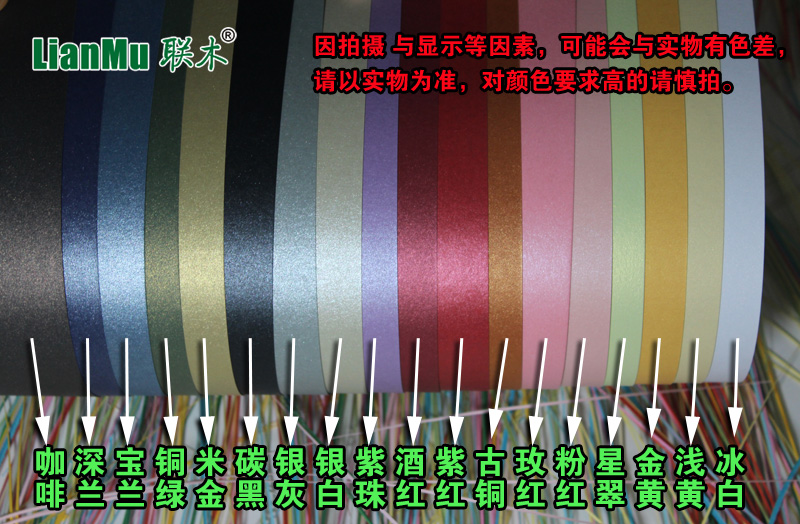 [Lianmu] A3 250g g màu ngọc trai ánh sáng các tông hướng dẫn sử dụng mô hình nền DIY sao ma thuật giấy nghệ thuật đặc biệt giấy - Giấy văn phòng 	giấy a4 văn phòng phẩm