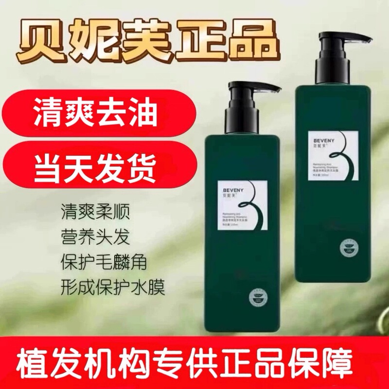 【Benif Authentic】Benif Clear and Refreshing Shampoo, Nourishing Shampoo, Special for Hair Transplantation, Gentle Care