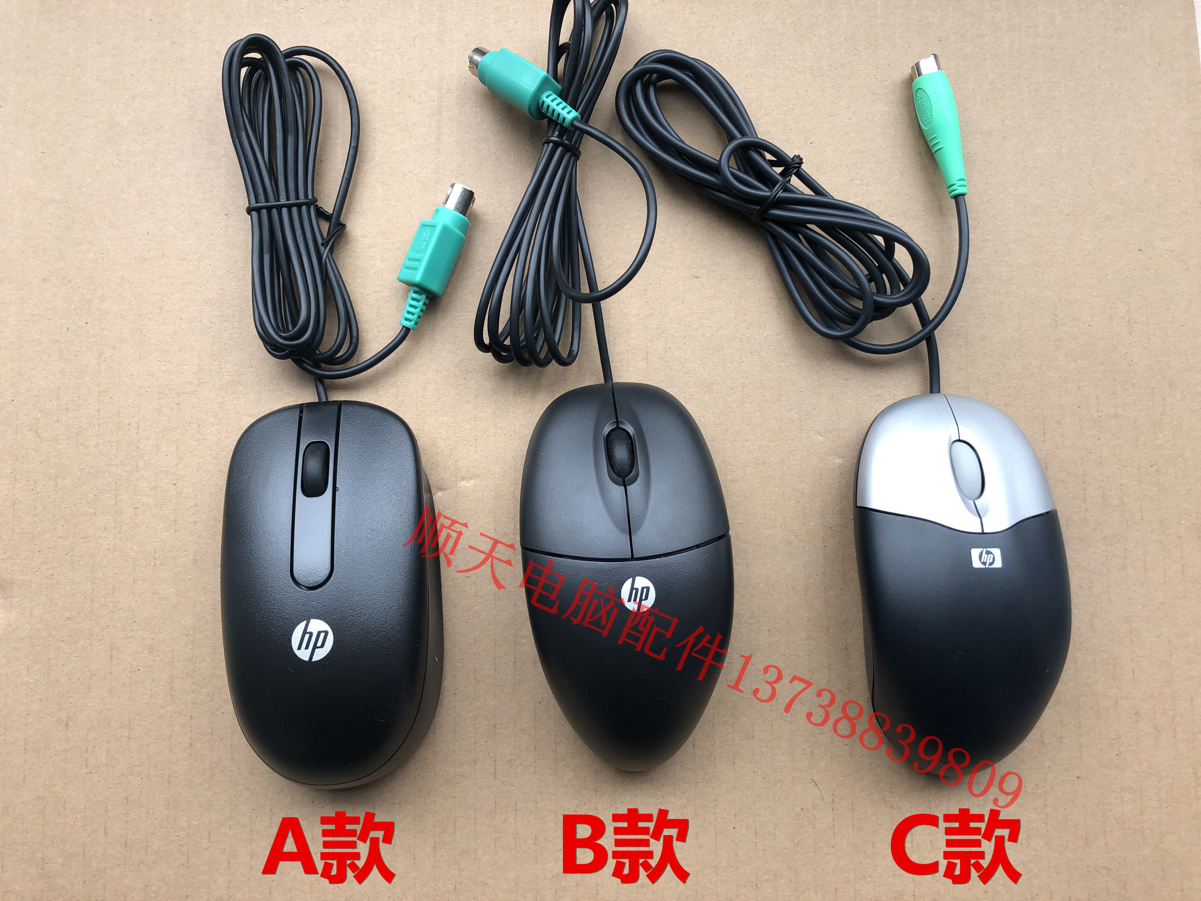 Hp Hp Sm Mouse Round Hole Ps2 Mouse Business Office Desktop Round Mouth M S0005 O Mouse