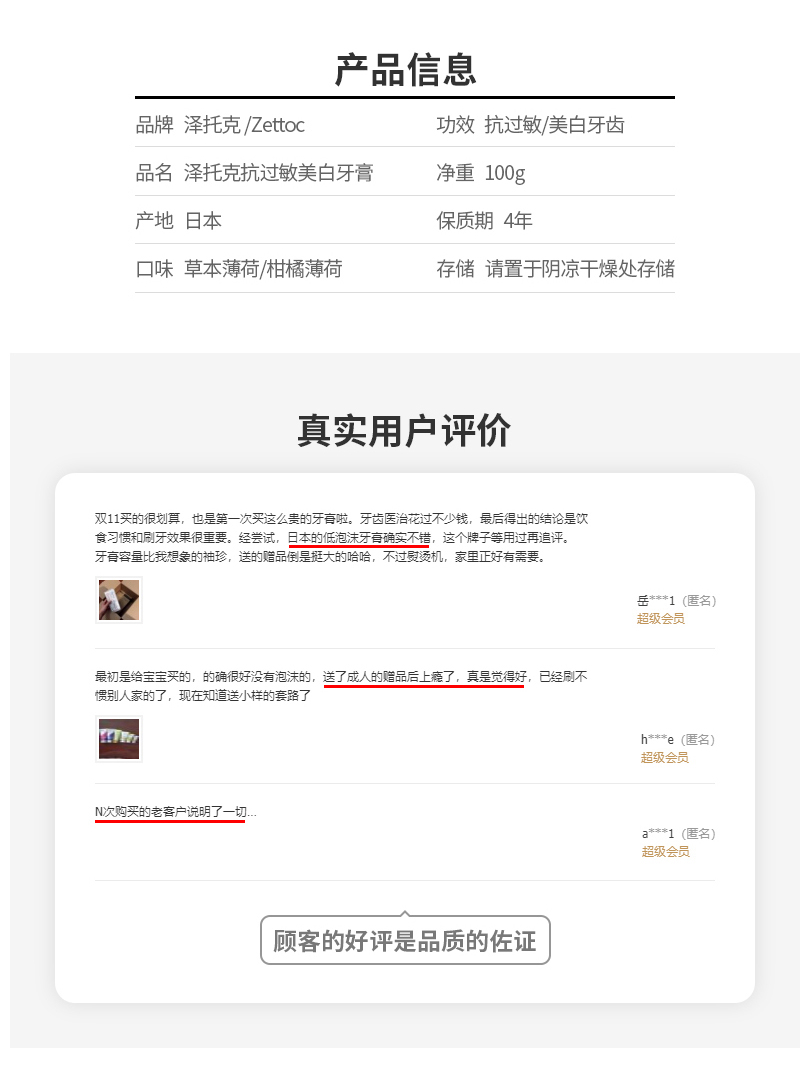 日本原装进口 100gx2支 泽托克 无水抗过敏美白牙膏 券后29.9元包邮 买手党-买手聚集的地方