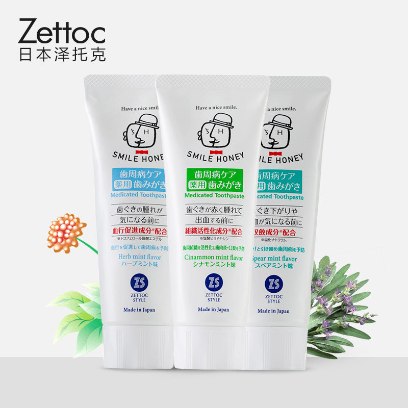 日本进口 Zettoc 泽托克 口腔护理牙膏 120g*3支 天猫优惠券折后￥19.9包邮（￥99.9-80）