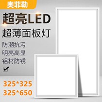 325x325*650 integrated ceiling century giants universal size kitchen bathroom LED lighting flat panel light