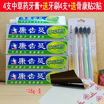 4 branches * 108 gr Condental spirits Herbal Toothpaste Clove Scent Type Fresh to Breath Tooth protective tooth Oral care