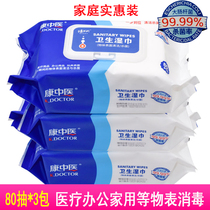 80 pumping * 3 packs of clear floral moisturizing surface disinfection wet towels medical home phone toilet degeria disinfection wetted damp paper towels