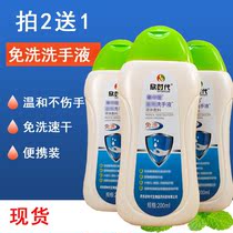 Spot 2 send 1 free hand wash liquid gel 200ml quick dry student portable