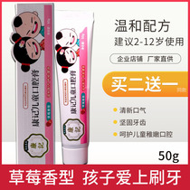 Take 2 to send 1 Kangji childrens oral cream toothpaste 50g strawberry flavor fluorine-containing mothproof teeth 2-12 years old