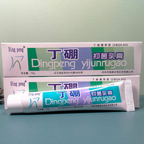 3 Ding peng boron antibacterial cream oral care toothpaste teeth guard teeth clearing breath Dandong Hengyuan