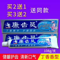 2 delivery 1 Condental care gingival solid tooth toothpaste 108g periodontal care relieves oral problems freshening tone Aroma Tingling