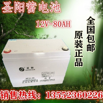 Shengyang battery SP12-80 Shengyang battery 12v80ah battery 12v battery