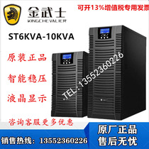 Golden Samurai UPS Uninterruptible Power Supply ST6KVA 6KS 5400W External Battery High Frequency Online