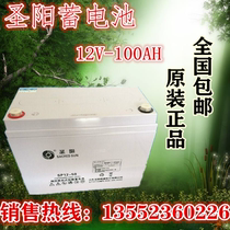 Shengyang battery SP12-100 Shengyang battery 12v100ah battery 12v battery