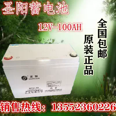 Shengyang Battery SP12-100 Shengyang Battery 12v100ah Battery 12v Battery